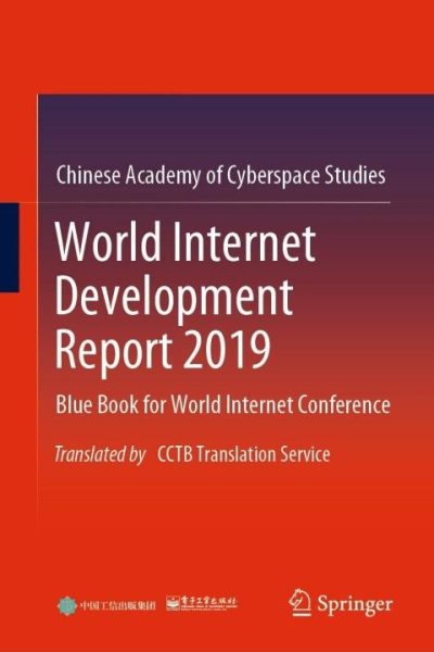 World Internet Development Report 2019: Blue Book for World Internet Conference, Translated by CCTB Translation Service