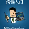 Bonds for Beginners